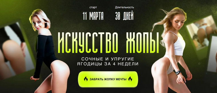 [Анастасия Аркуша] [arkusha.a] Искусство жопы. Тар_0.png